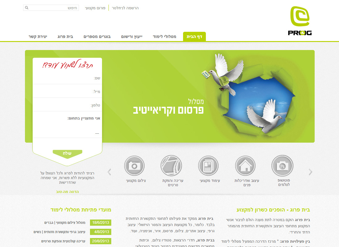 מכללת פרוג

- פיתוח תבנית וורדפרס בהתאמה אישית לפי עיצוב של הלקוח

(ניהול הפרויקט - אריו דיגיטל)