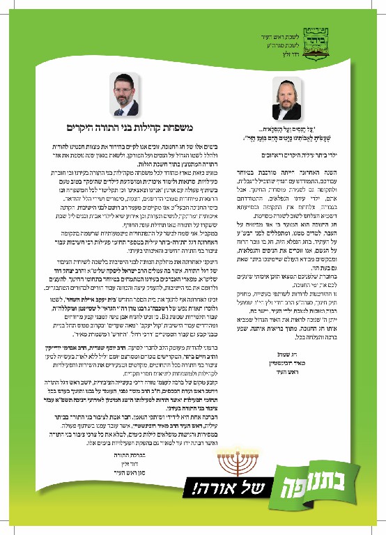 מכתבים לפתיחה עמ' 2.jpg