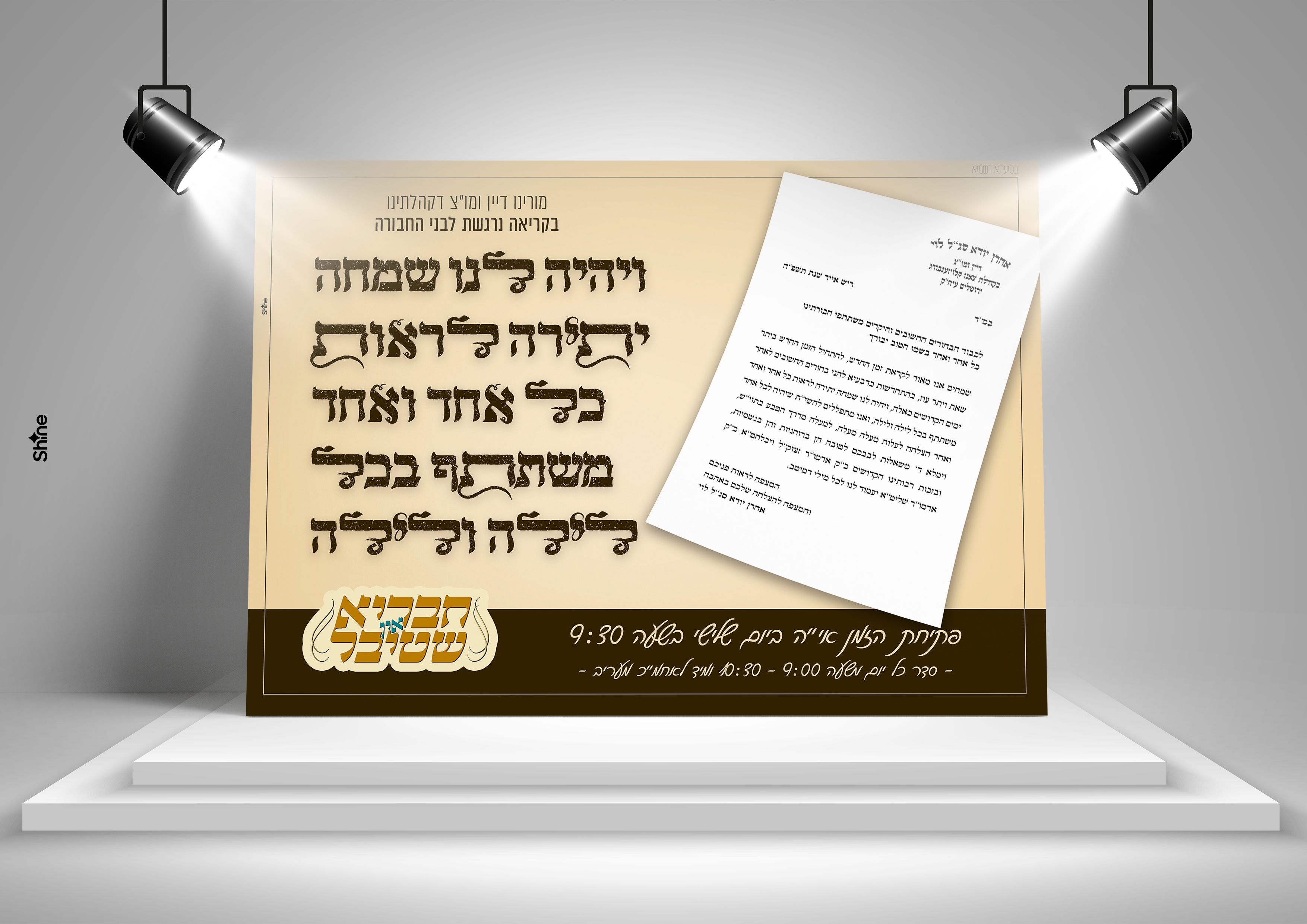 מכתב דיין.jpg