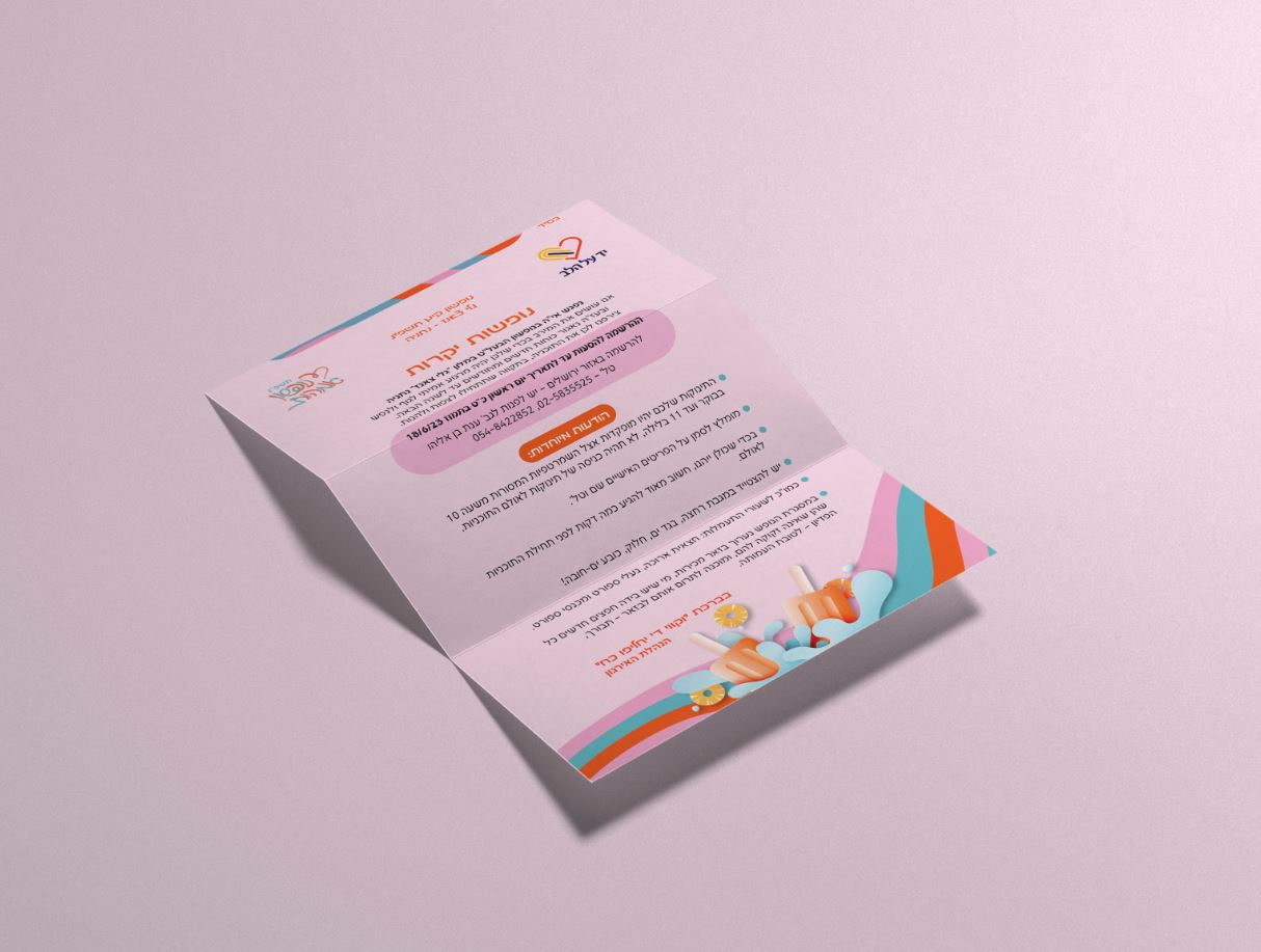 מכתב- יד על הלב.JPG