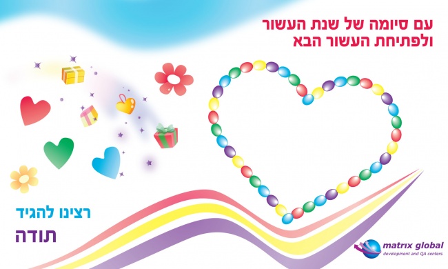 מכתב תודה לעובדות