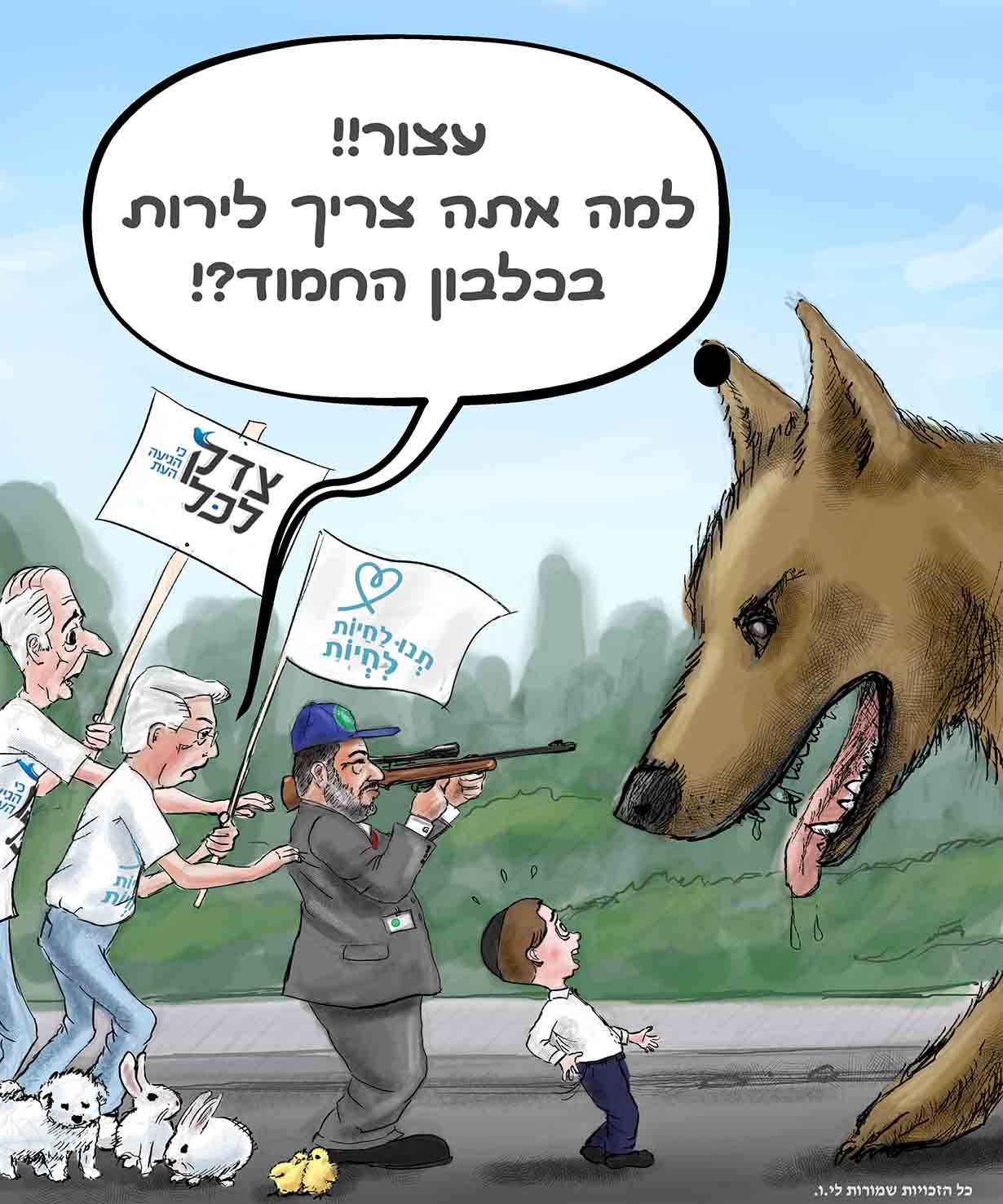 מכת הכלבים