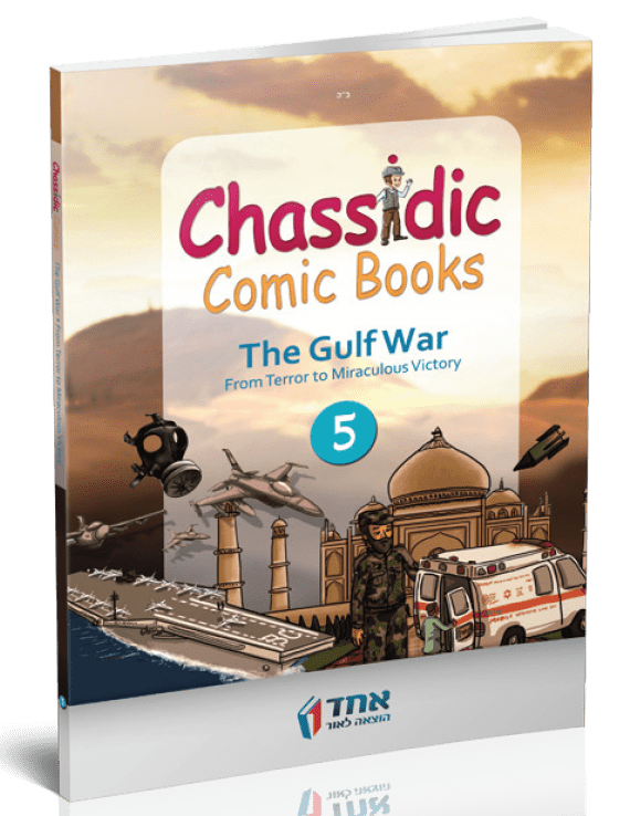 מלחמת המפרץ - אנגלית