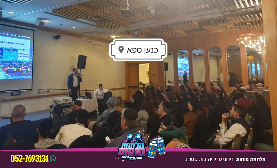 מלחמת מוחות · בכנען