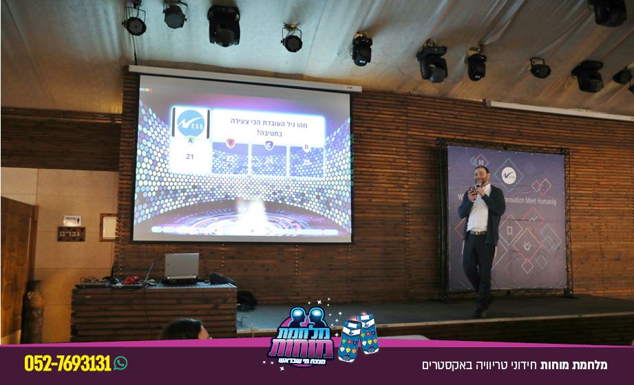 מלחמת מוחות · חברת נס