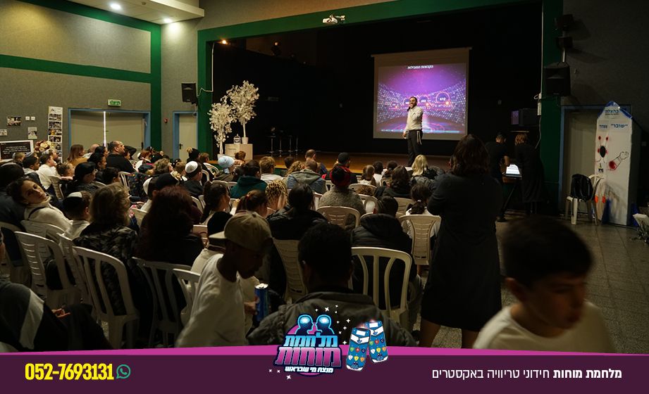 מלחמת מוחות · חידוני טריוויה באקסטרים