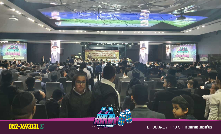 מלחמת מוחות · חידוני טריוויה באקסטרים