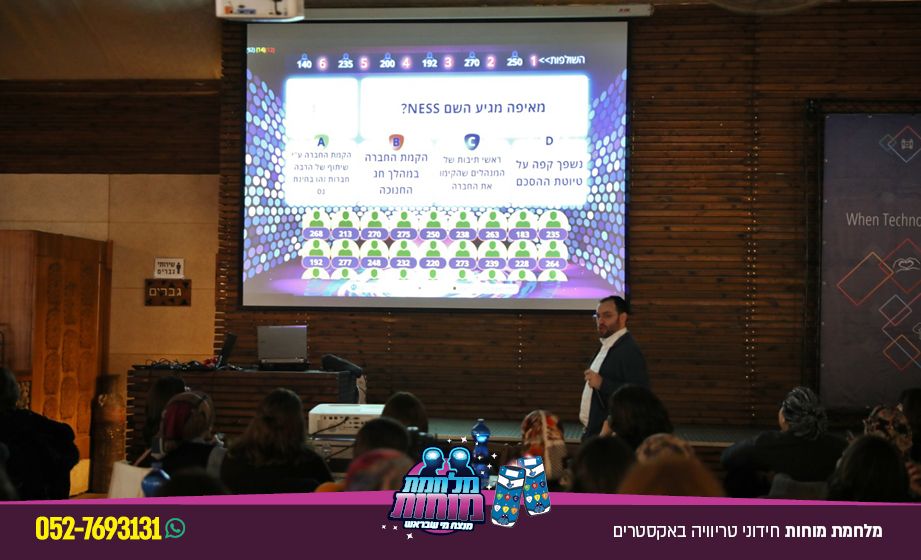 מלחמת מוחות · חידוני טריוויה באקסטרים