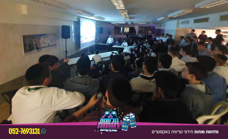 מלחמת מוחות · חידוני טריוויה באקסטרים