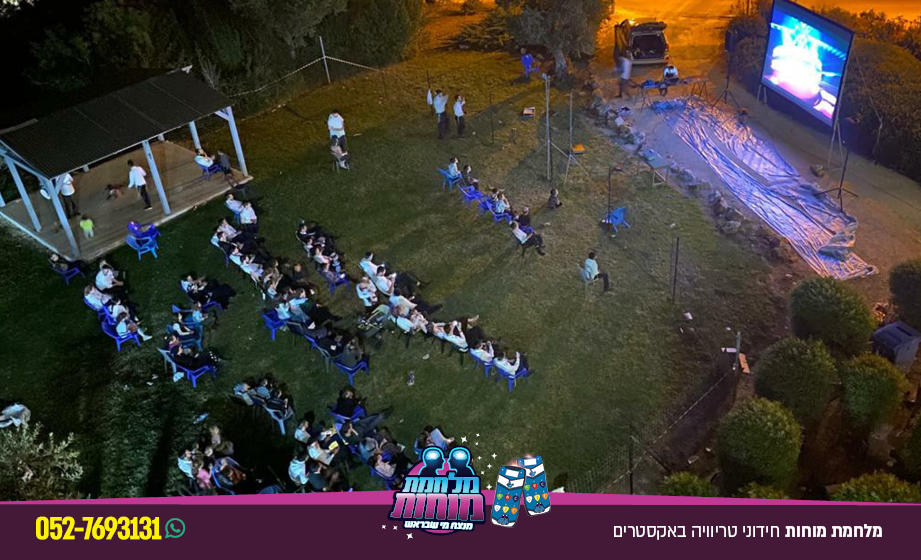 מלחמת מוחות · חידוני טריוויה בניר עציון