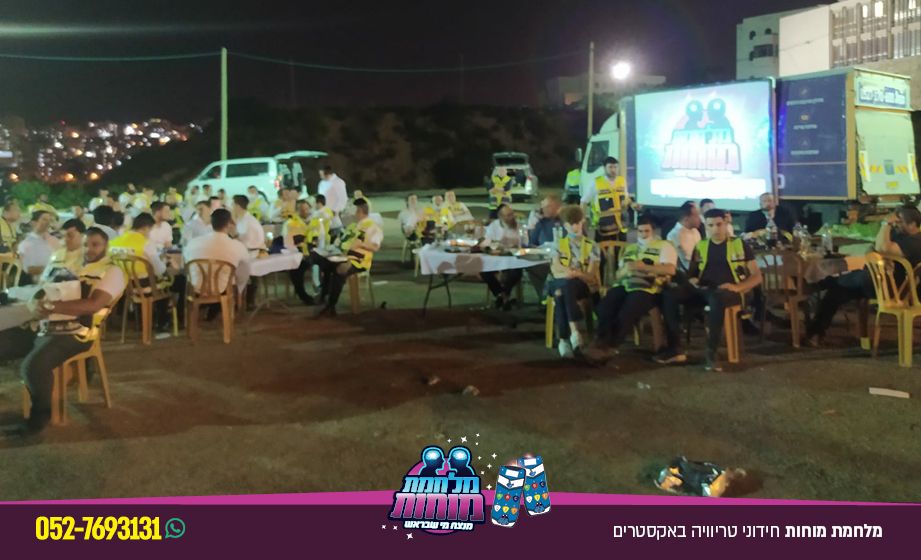 מלחמת מוחות · ידידם ביתר