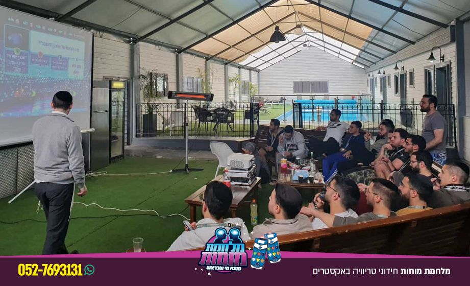 מלחמת מוחות · ישיבת אהבת תורה