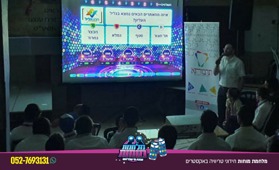 מלחמת מוחות · תרבותא