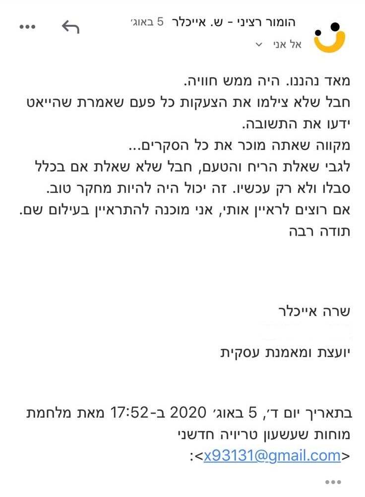 מלחמת מוחות אונליין במלונות הקורונה החרדיים (גל שני)
