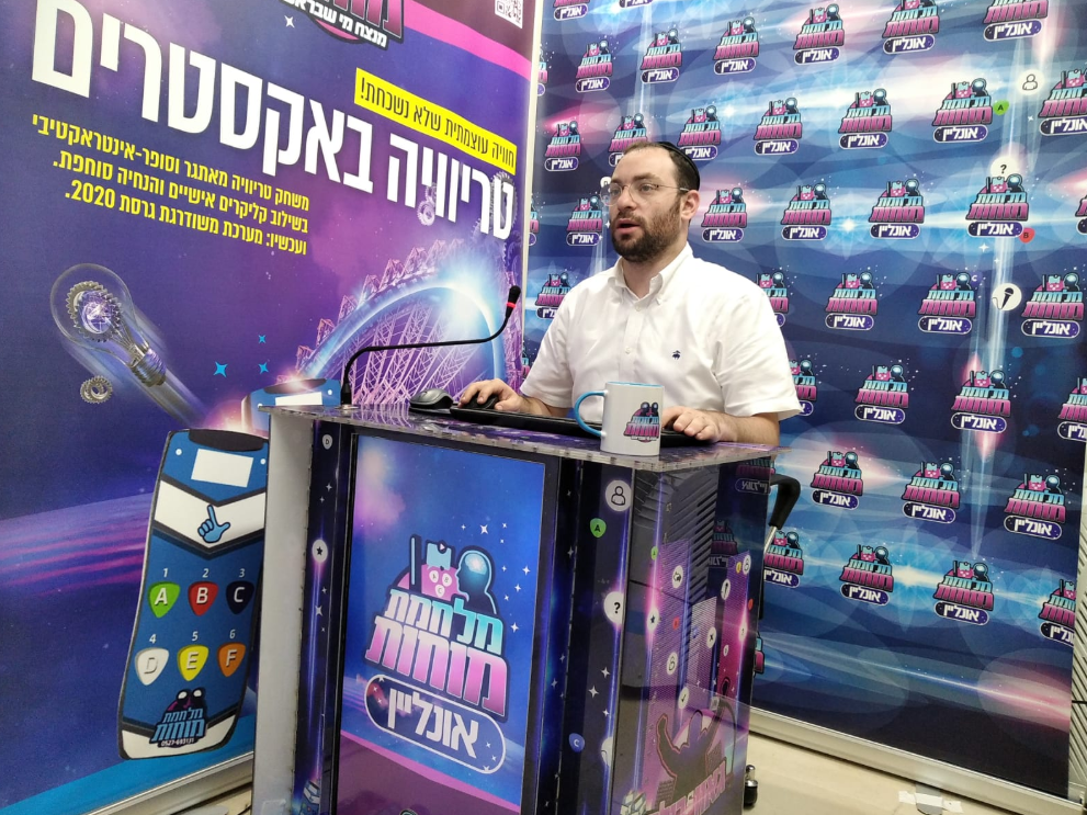 מלחמת מוחות אונליין האולפן