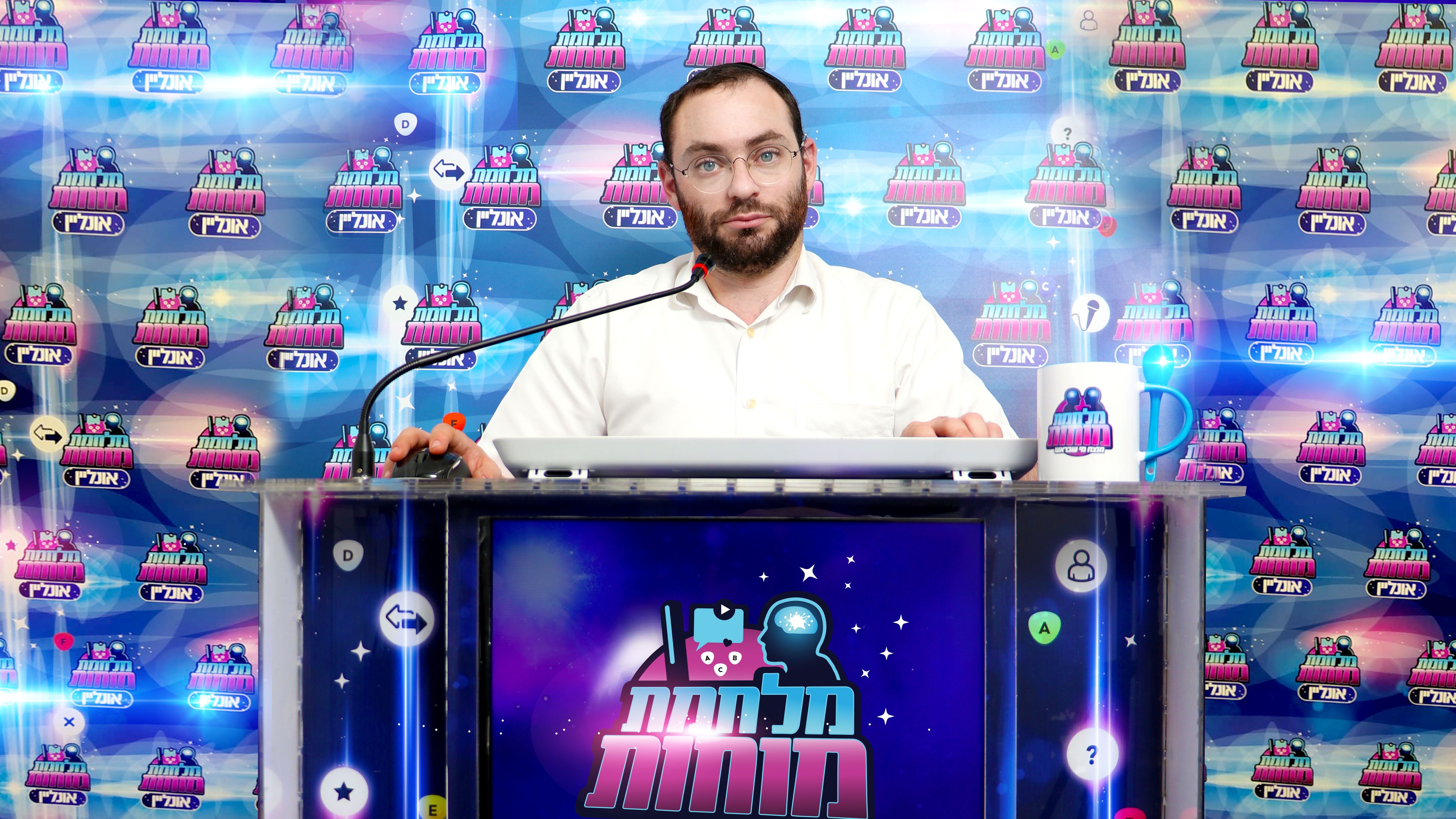 מלחמת מוחות אונליין חזקי רייך באולפן