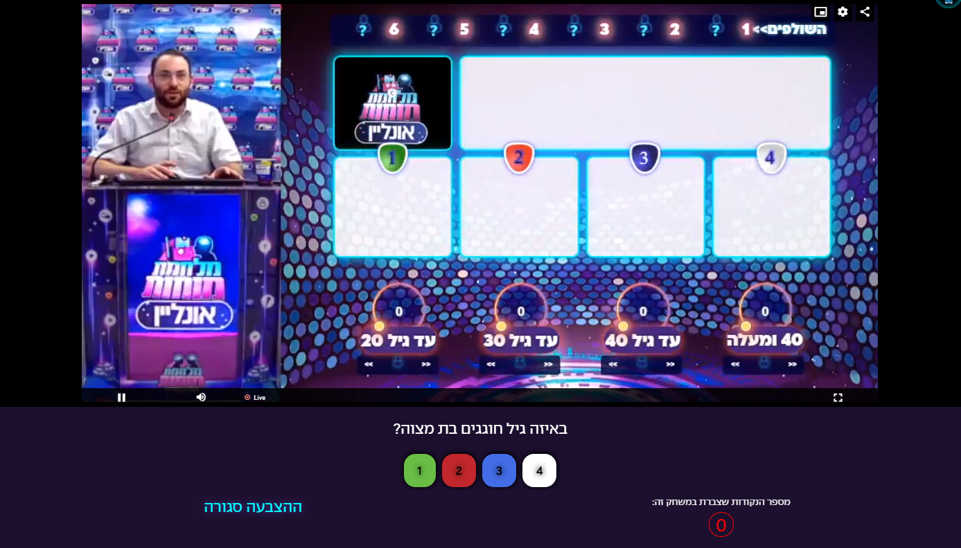 מלחמת מוחות אונליין צילום מסך ממשחק