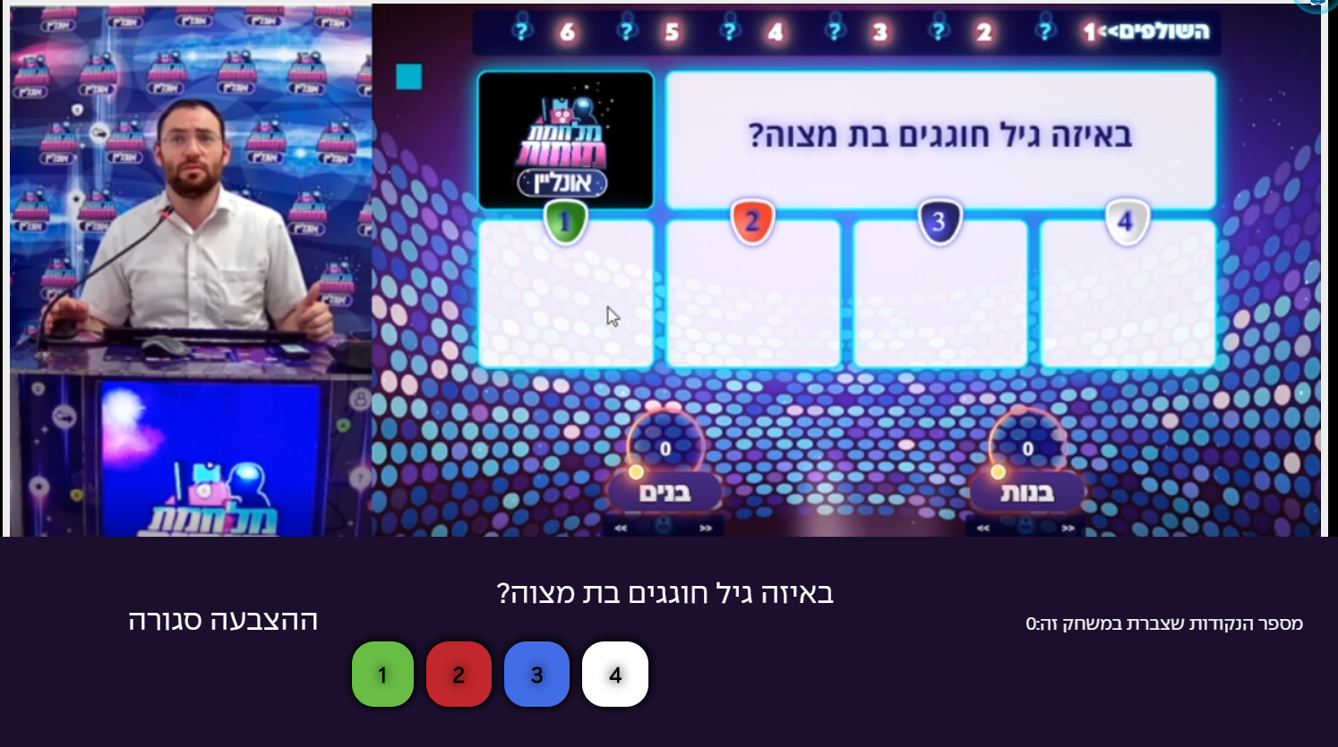 מלחמת מוחות אונליין צילום מסך ממשחק