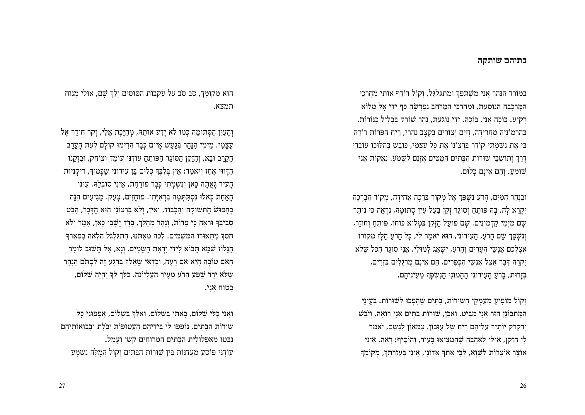 מלפנים אין איש - פנים.png