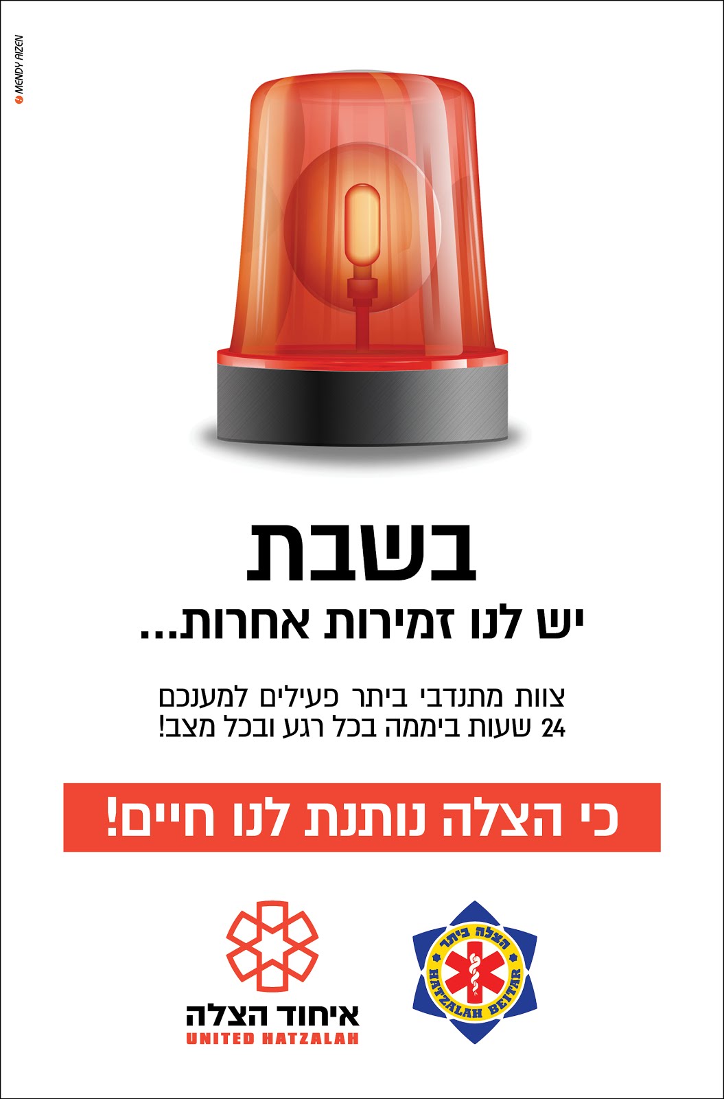 מנדי אייזן מודעות - הצלה ביתר