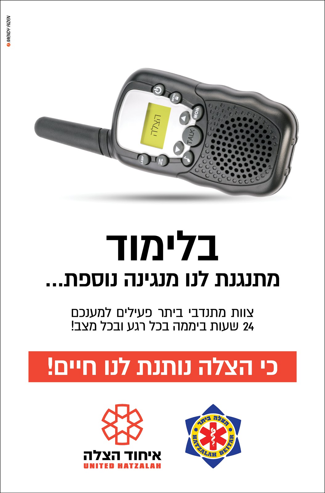 מנדי אייזן מודעות - הצלה ביתר