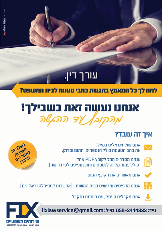 מנדי אייזן > מודעות