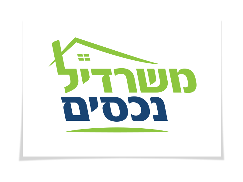 מנדי אייזן - עיצובי לוגו - משרדיל נכסים
