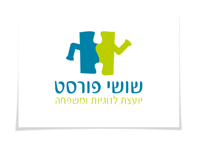 מנדי אייזן - עיצובי לוגו - שושי פורסט