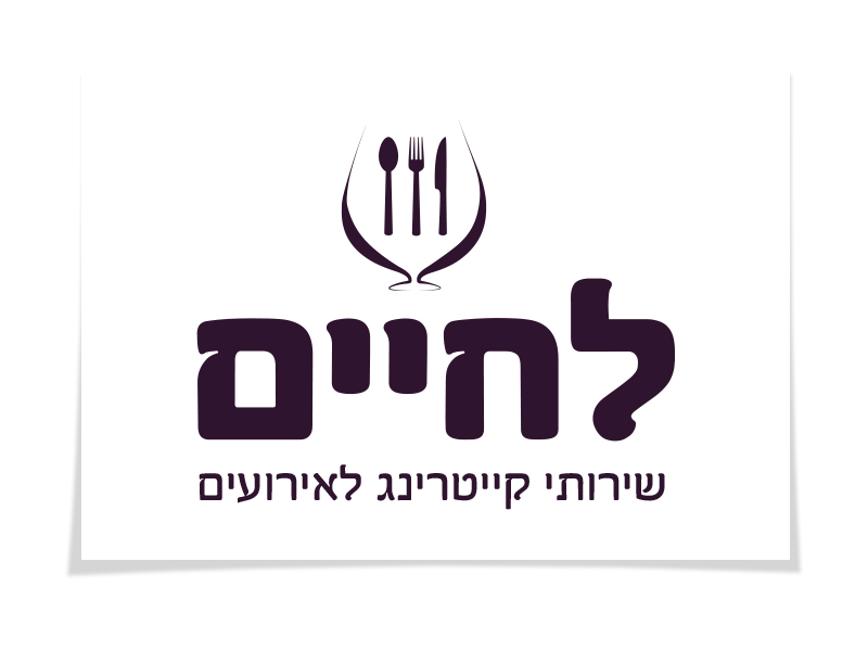 מנדי אייזן - עיצובי לוגו