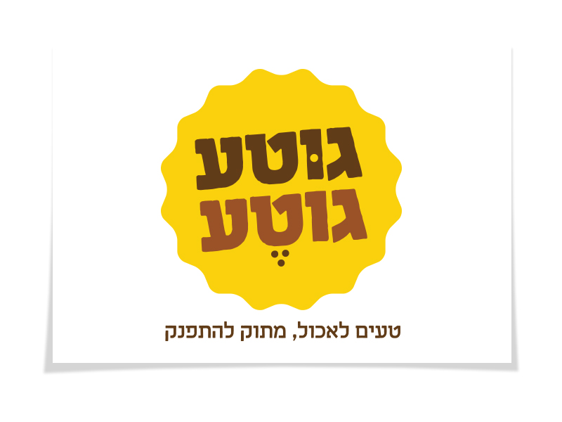 מנדי אייזן - עיצובי לוגו