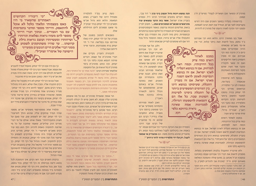 מנהיג ומושל2.jpg