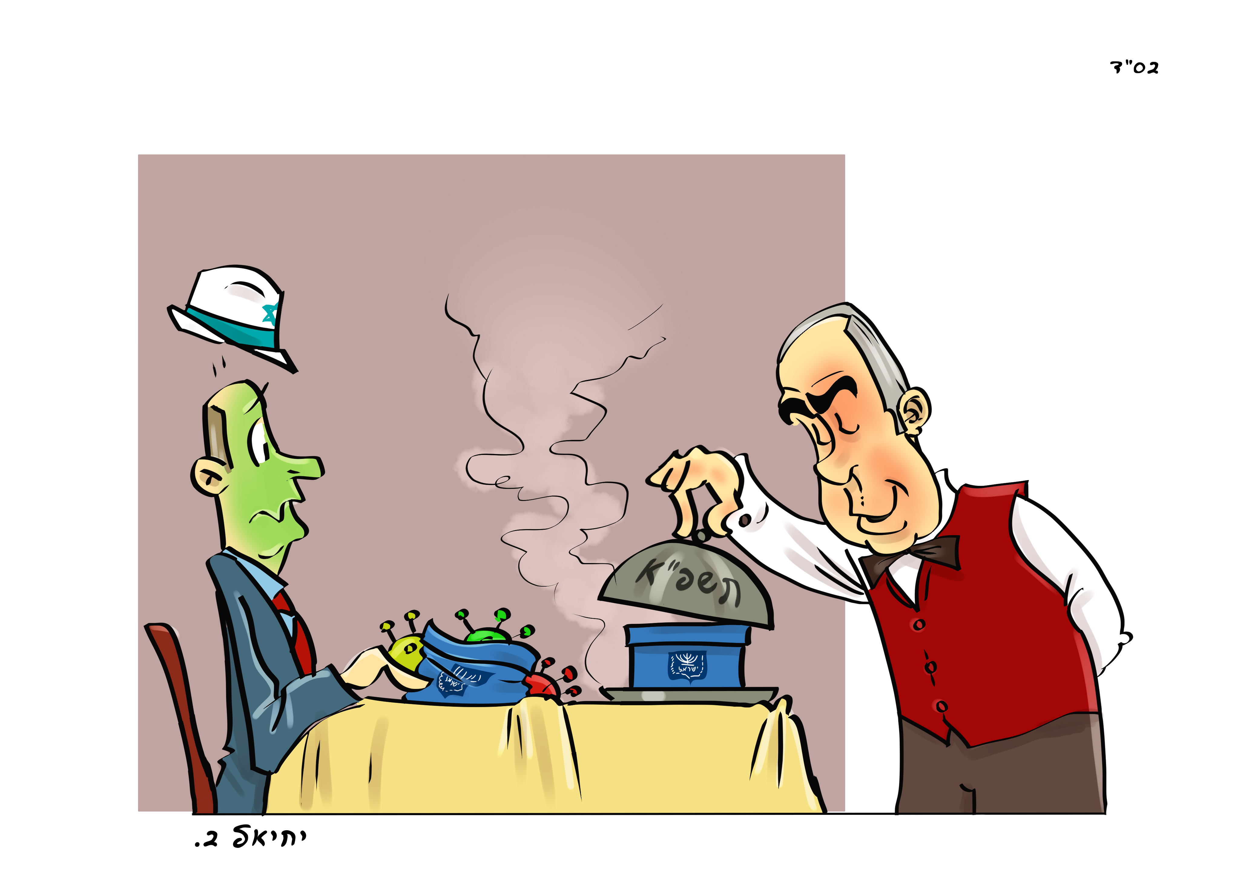 מנה עיקרית-תשפא.jpg