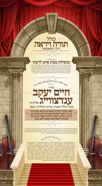 מנות - חיים יעקב ענדצווייג - Copy