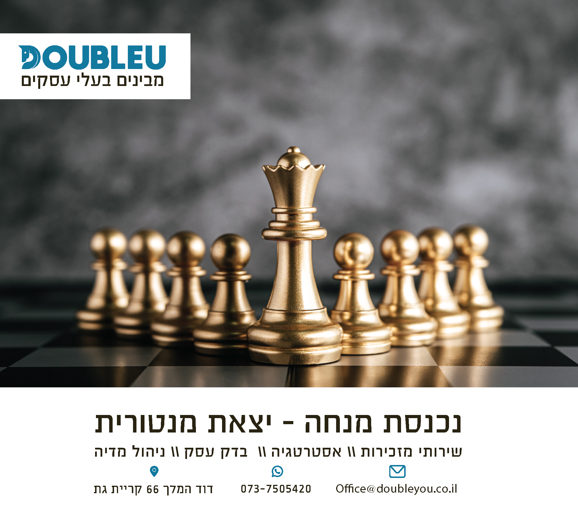 מנחות הורים.png