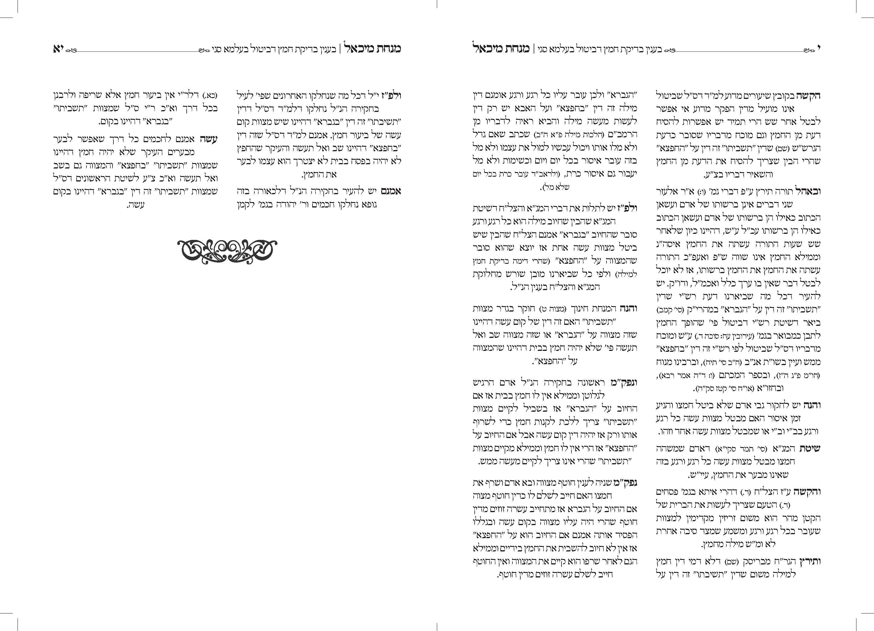 מנחת מיכאל_Page_06.jpg