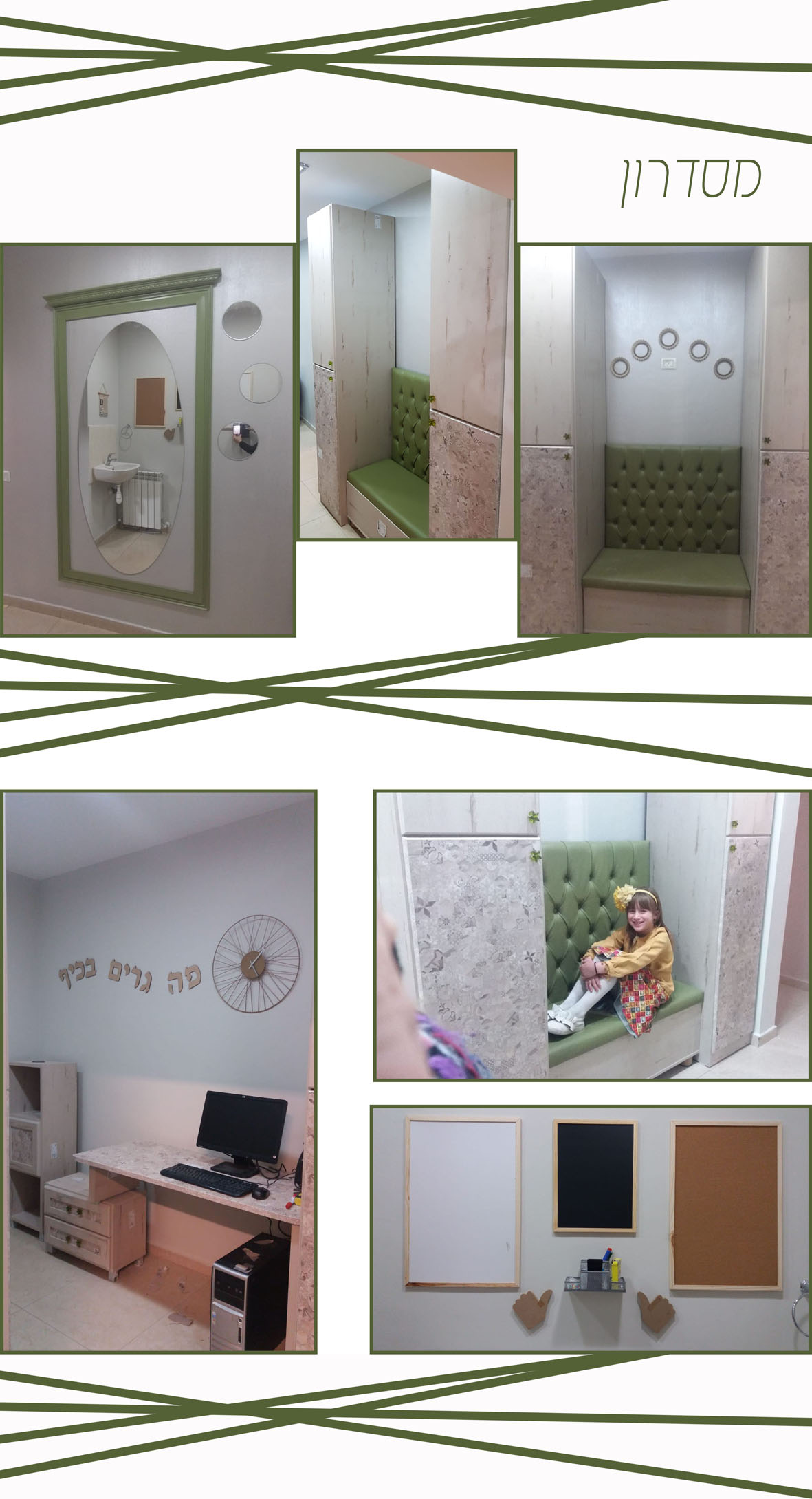 מסדרון - מרוכז