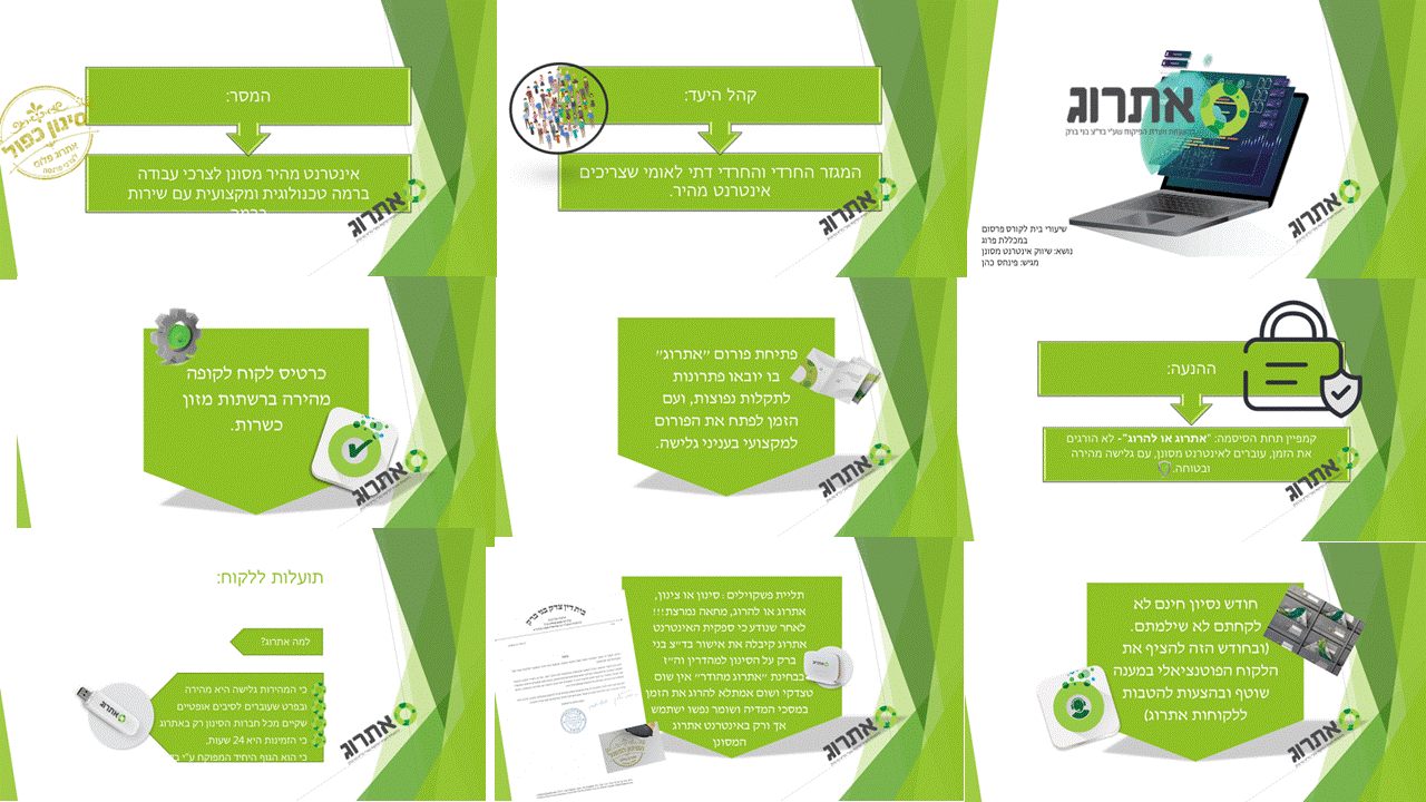 מסר והנעה בשיווק אינטרנט מסונן.gif