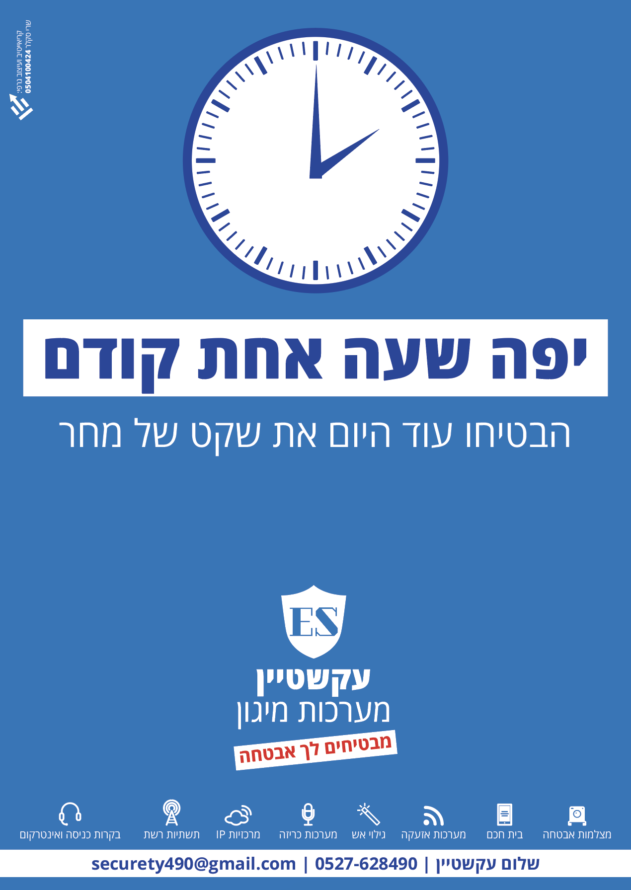 מעבר לשאון חורף #1