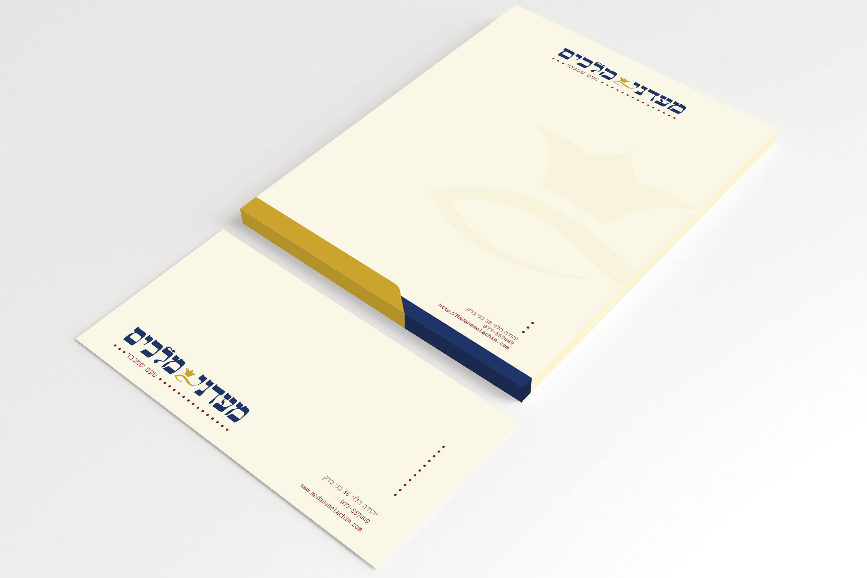 מעדני מלכים - נייר משרדי