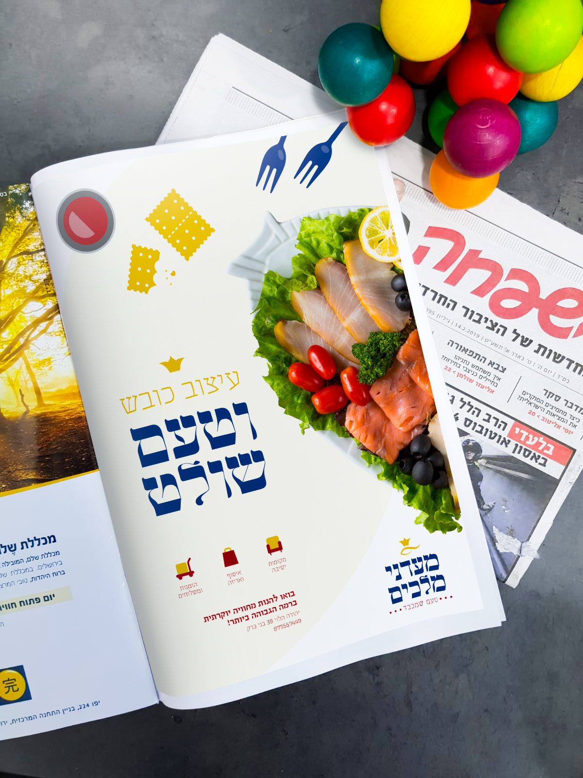 מעדני מלכים - פרסום