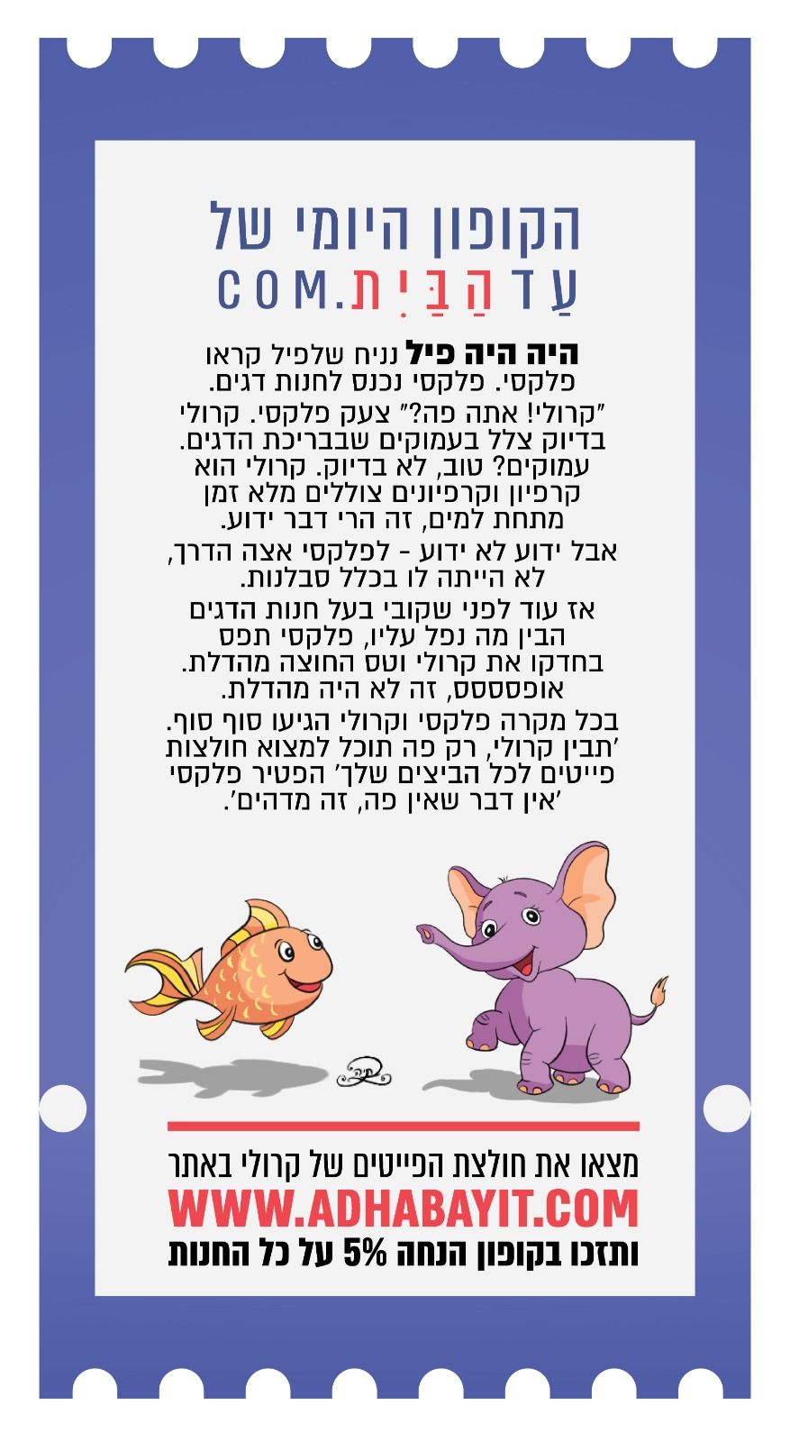 מעוצב - ציור 1.jpg