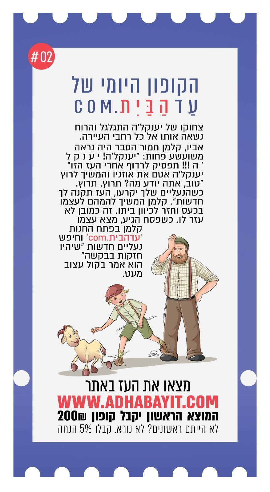 מעוצב - ציור 2.jpg