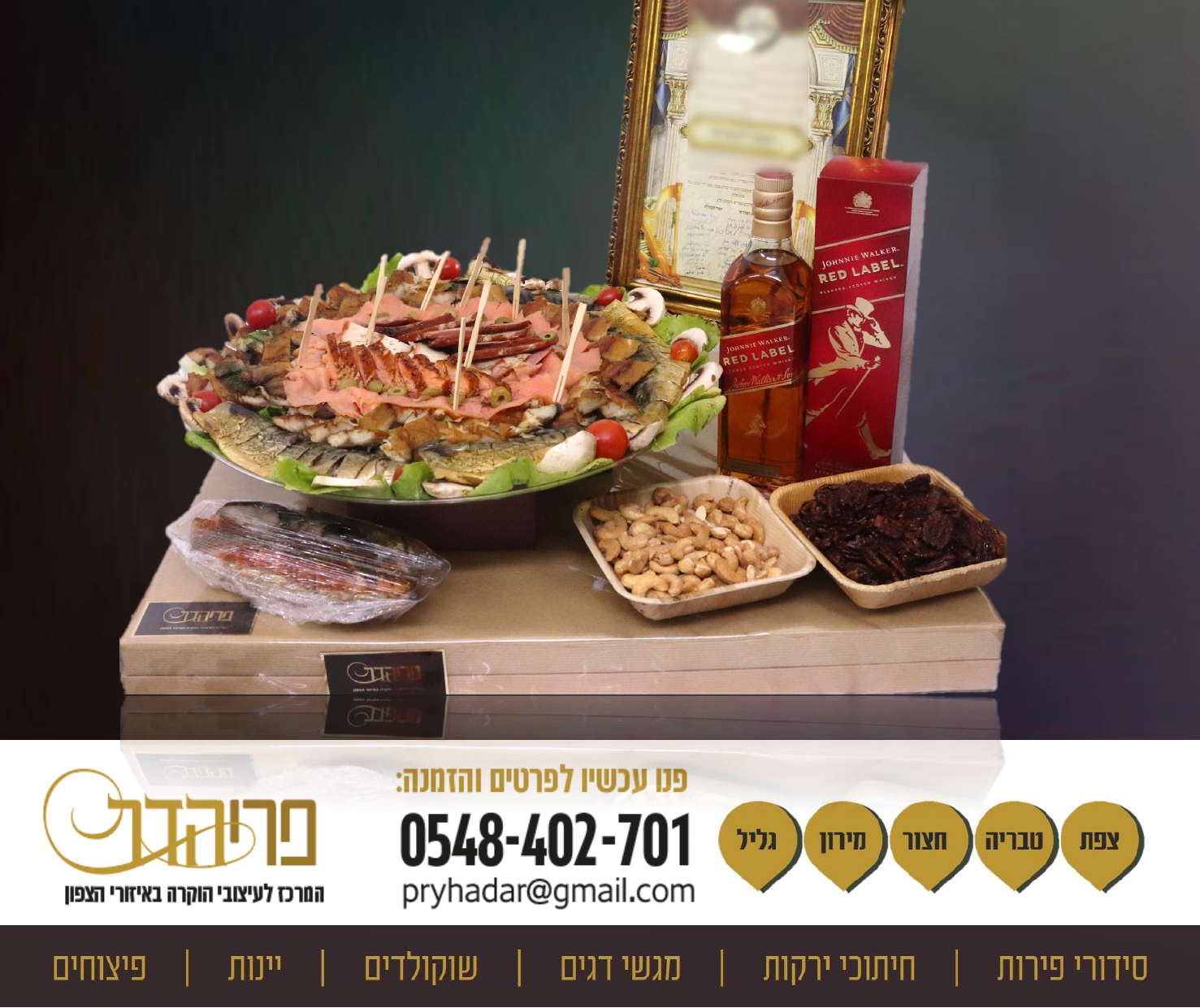 מעושנים וויסקי מכובד לשבת.jpg