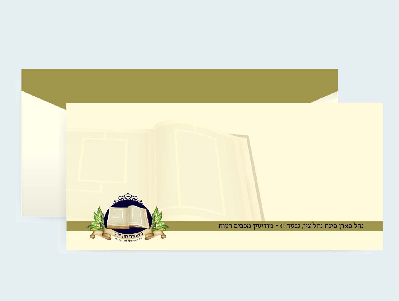 מעטפה משמרת מודיעין.jpg