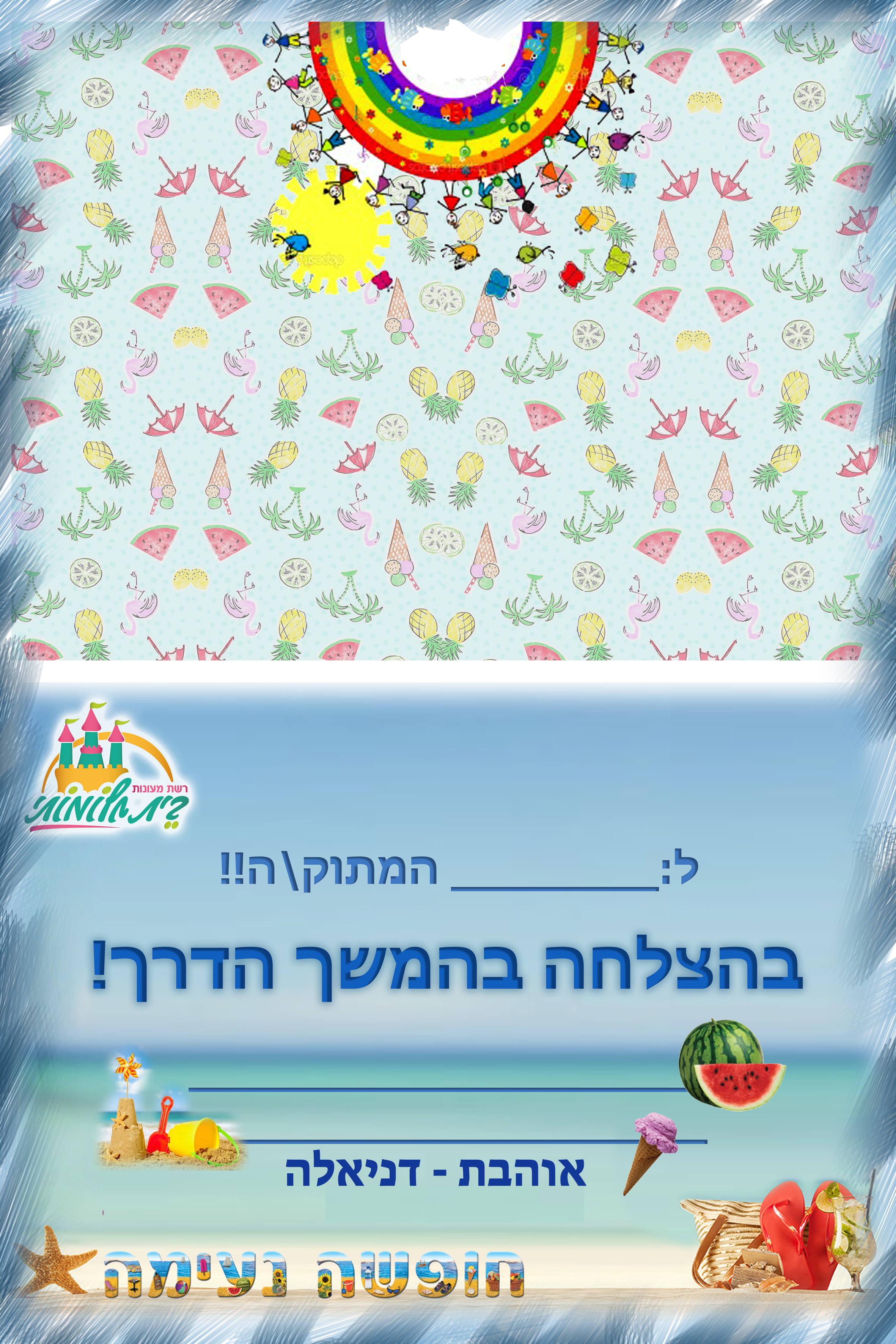 מעטפה סושנ