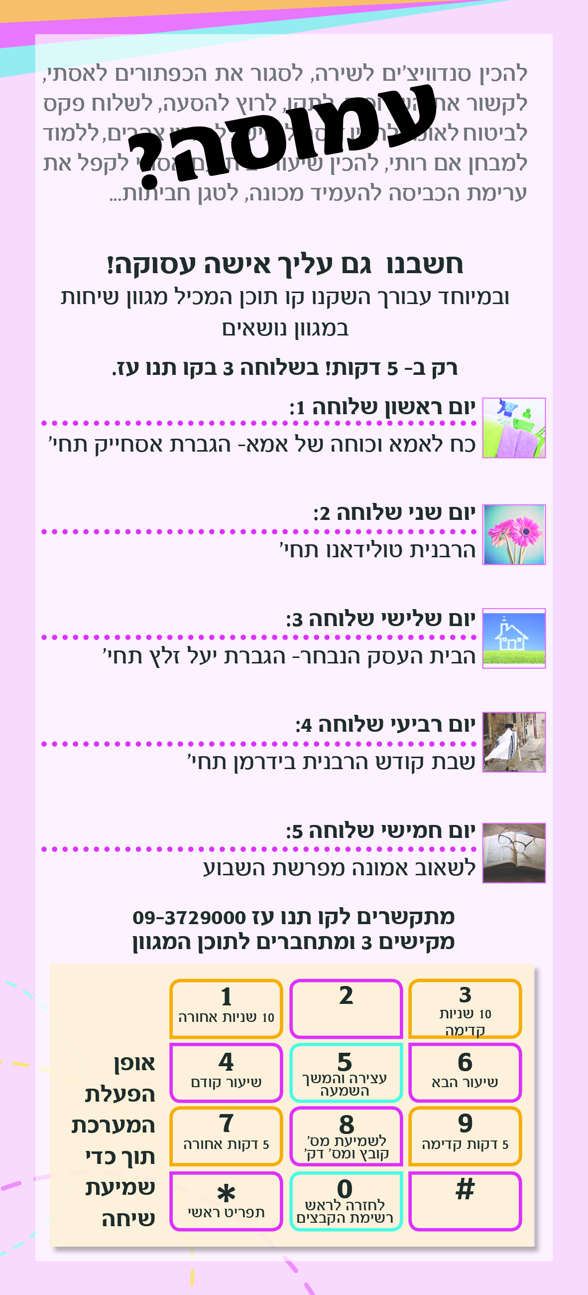 מעטפה3