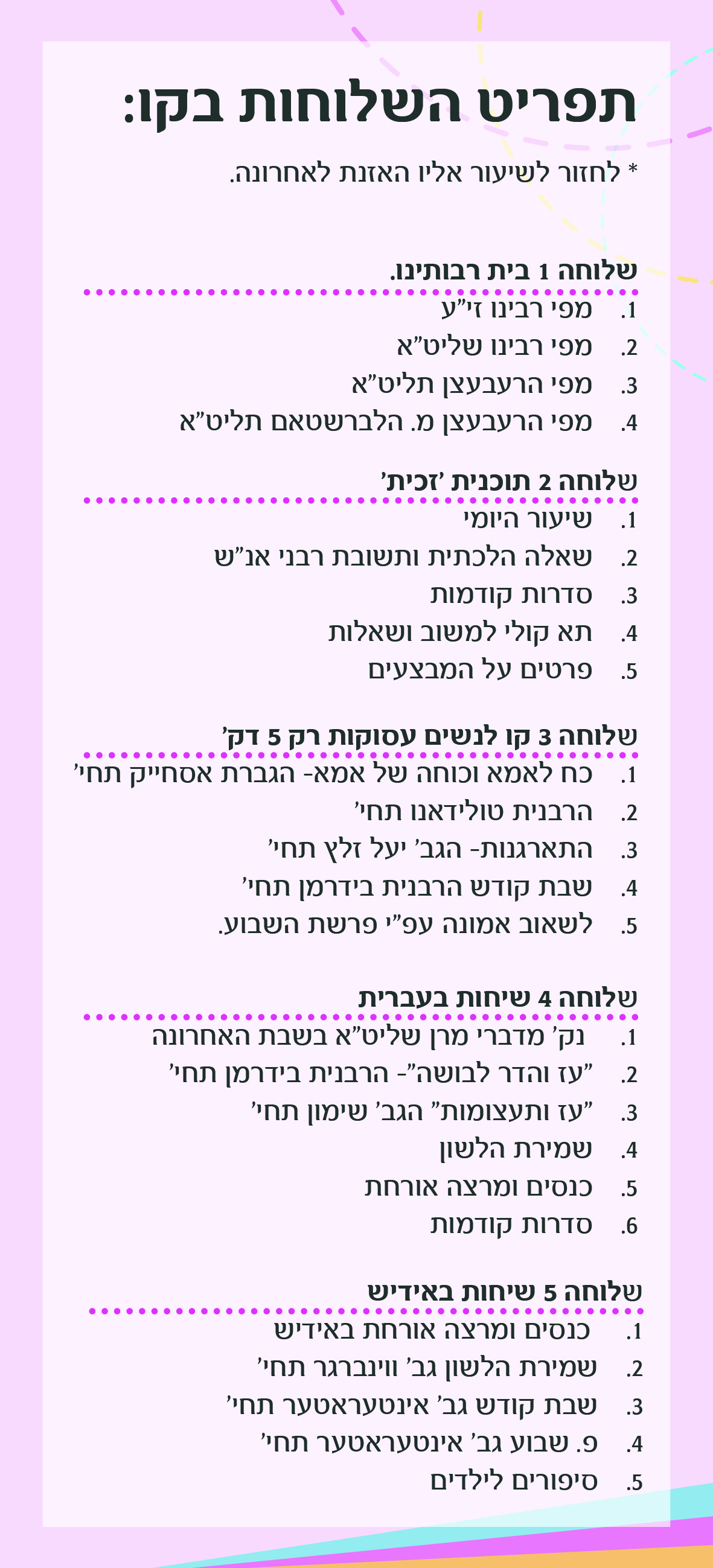 מעטפה4