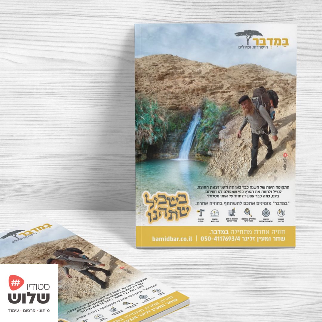 מעין-ושחר-זליגר (סטודיו שלוש).jpg