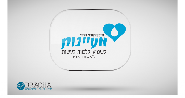 מעינות- תיכון לבנות