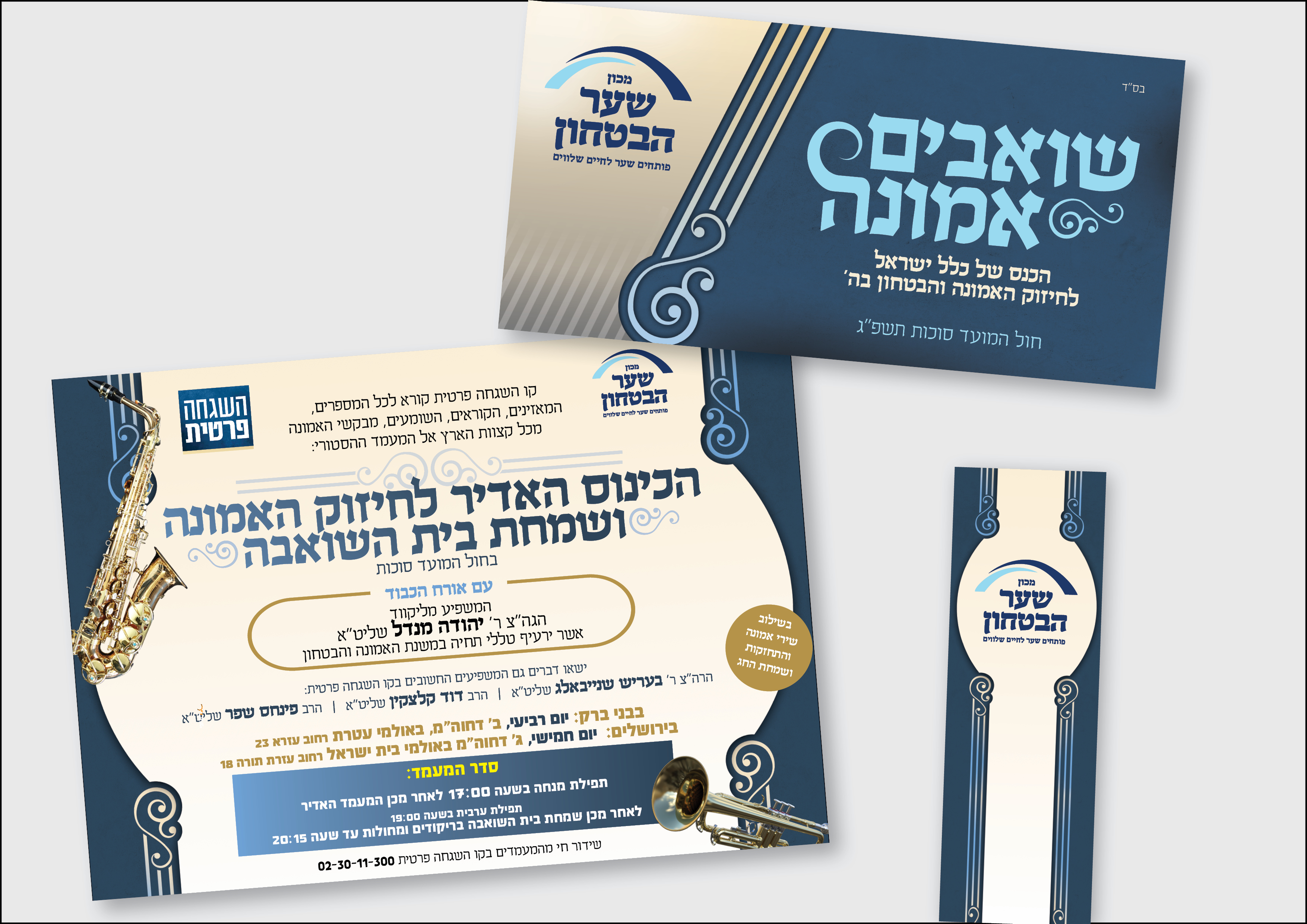 מעמד השגחה פרטית.jpg